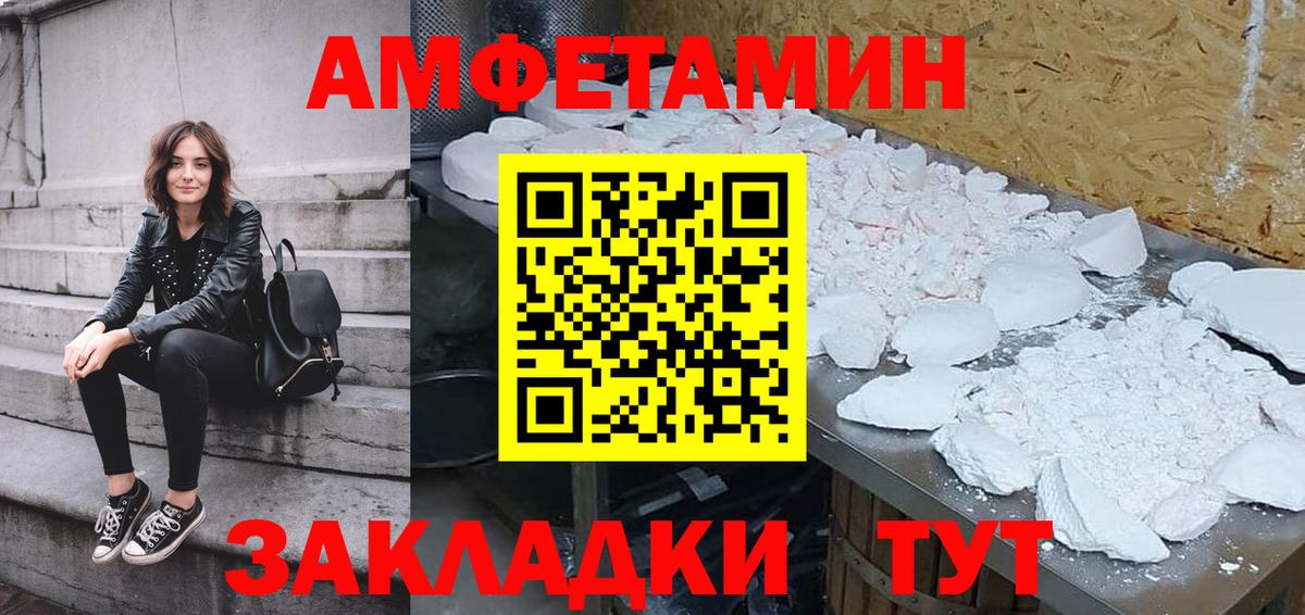 Amphetamine VHQ  АМФ  Ялуторовск  Вход с VPN 