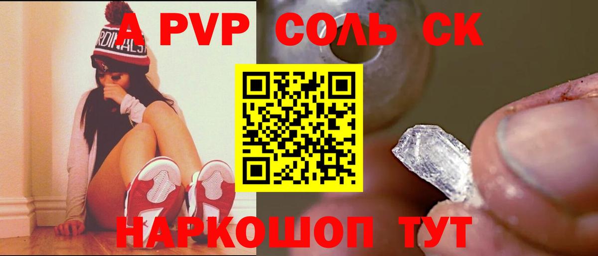 Ялуторовск  Альфа ПВП СК КРИС  Alfa_PVP крисы CK  A PVP крисы CK  Вход с VPN 
