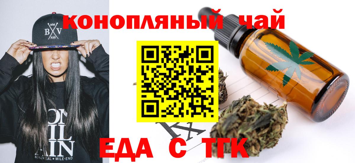 Ялуторовск  Canna-Cookies марихуана  Вход с VPN 
