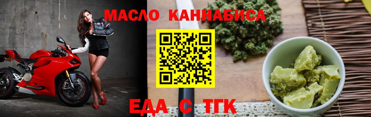 Печенье с ТГК марихуана Ялуторовск
