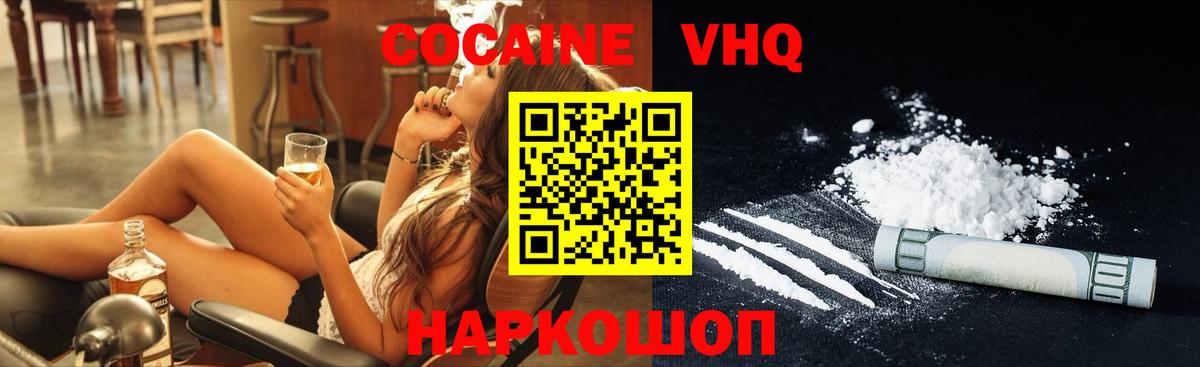 Cocaine 98% Ялуторовск