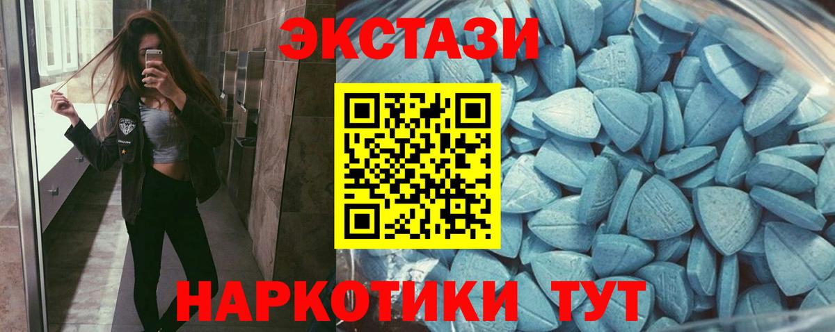 Ecstasy 250 мг Ялуторовск