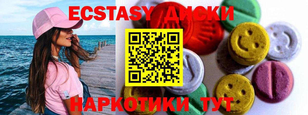blacksprut как зайти  ЭКСТАЗИ 99%  Вход с VPN  ЭКСТАЗИ таблы  Ялуторовск 