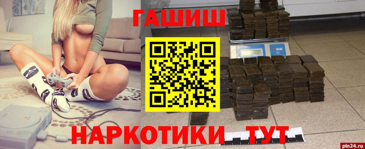 Ялуторовск  Гашиш Cannabis  Гашиш убойный  Вход с VPN 