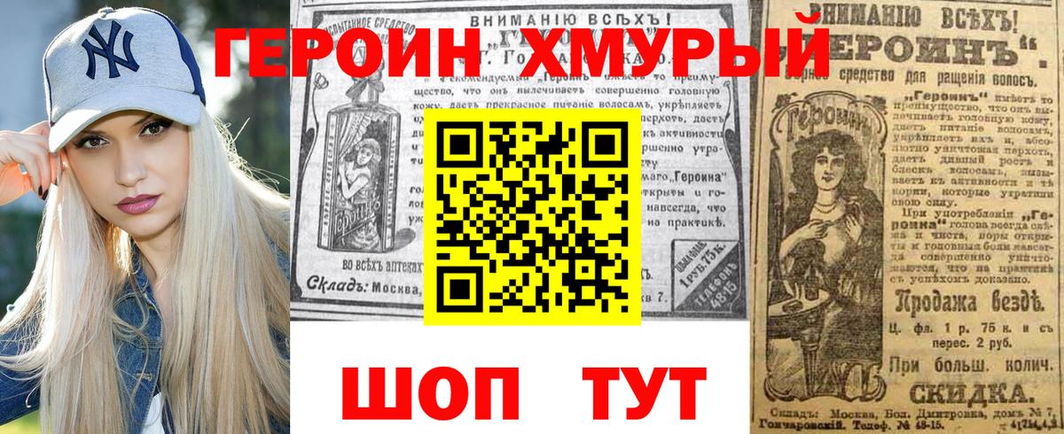 Ялуторовск  Героин  Вход с VPN  Героин афганец 