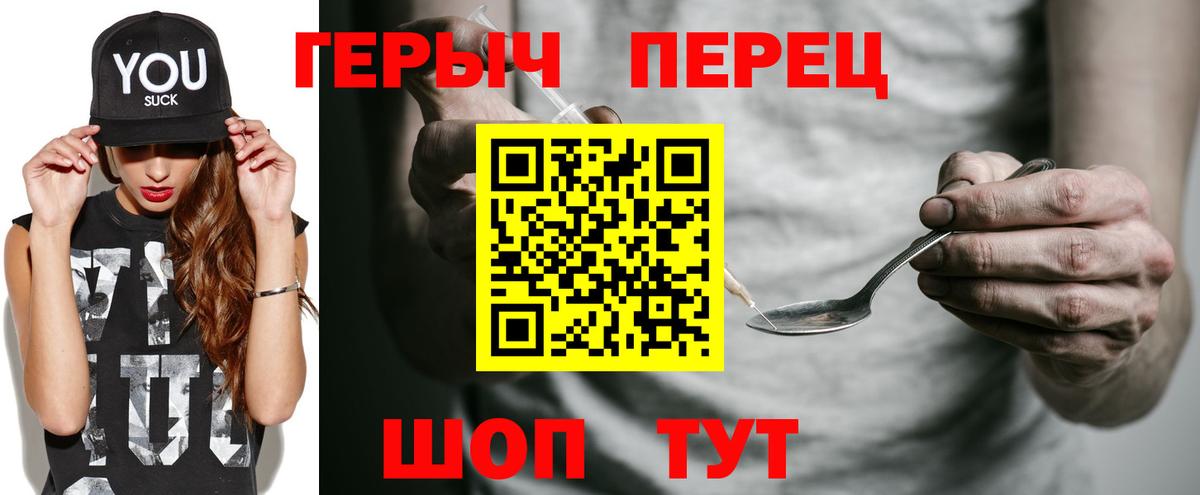 Героин герыч Ялуторовск