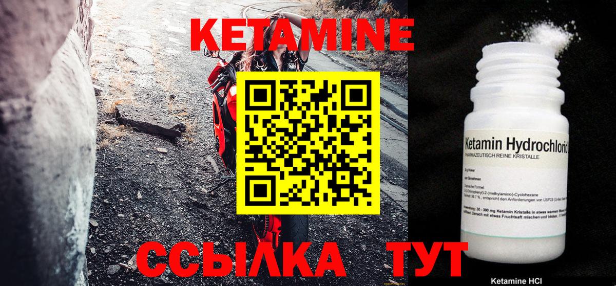 КЕТАМИН VHQ Ялуторовск