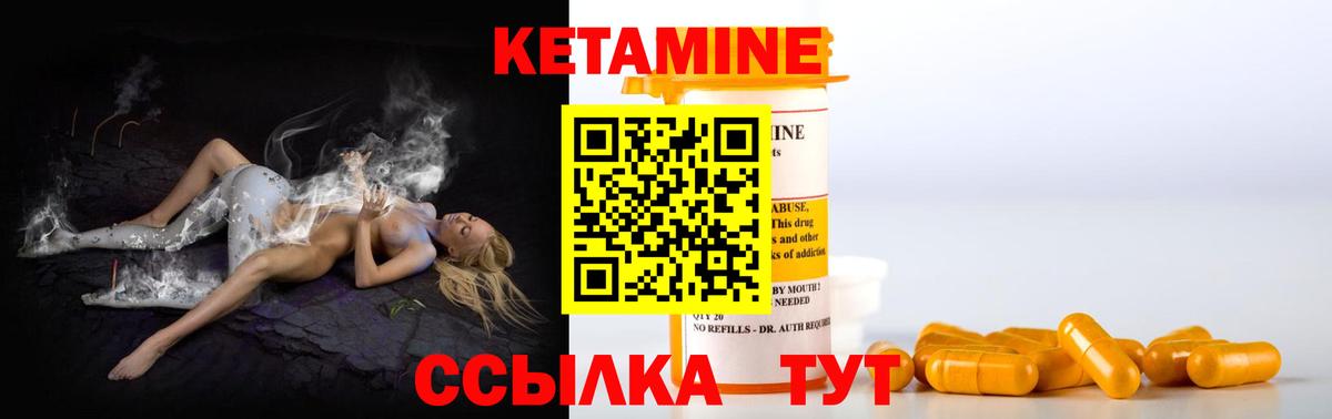 Кетамин VHQ    tor  Ялуторовск  Кетамин ketamine  Вход с VPN 