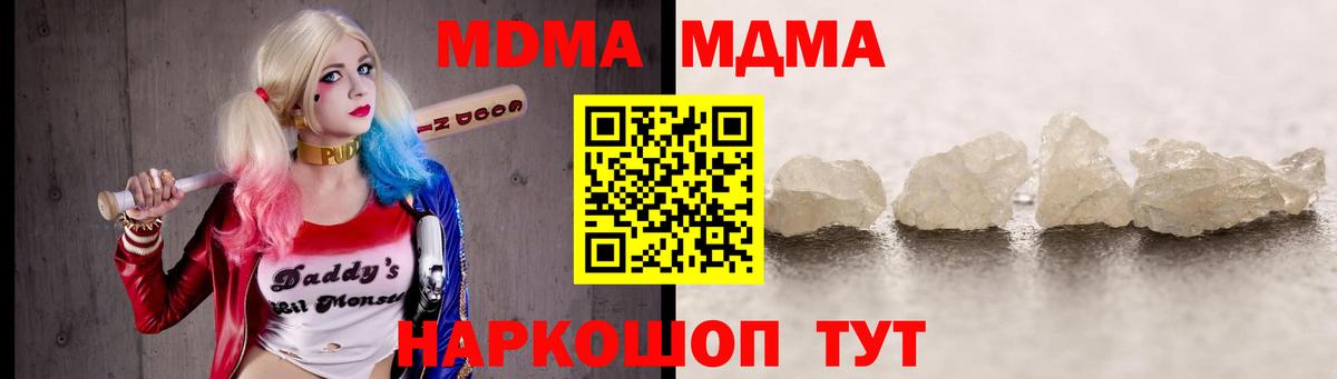 Ялуторовск  МДМА crystal  Вход с VPN  МДМА VHQ 