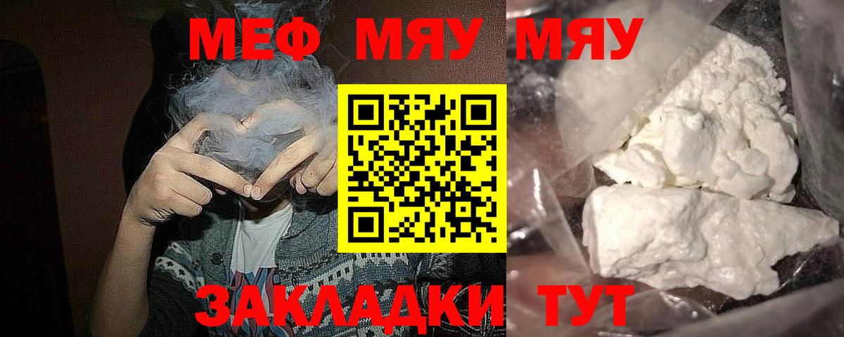 Мефедрон  Вход с VPN  МЕФ 4 MMC  Ялуторовск  МЯУ-МЯУ 4 MMC 