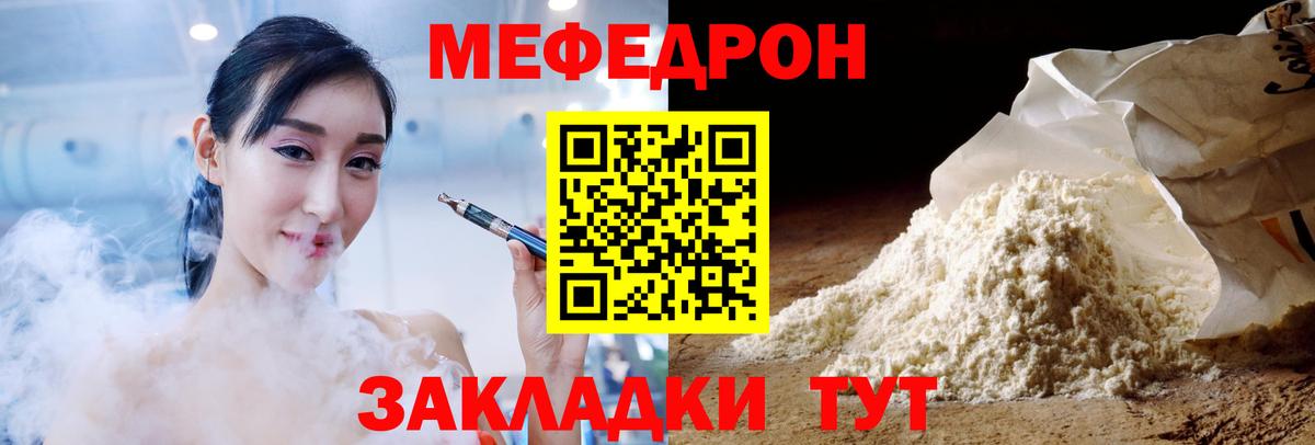 МЕФ мука Ялуторовск
