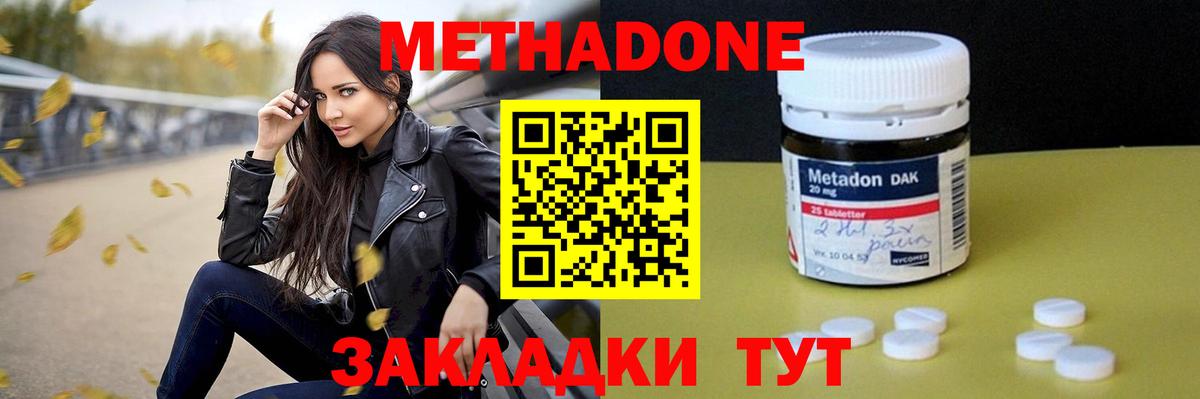 Ялуторовск  МЕТАДОН кристалл  Вход с VPN  маркетплейс какой сайт  Метадон VHQ 