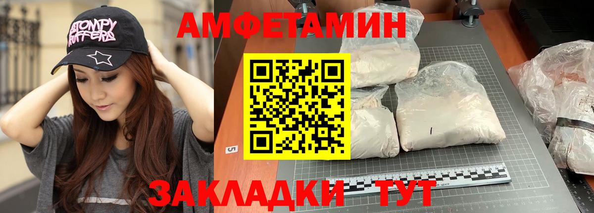Метамфетамин пудра  Метамфетамин пудра  Метамфетамин  Вход с VPN  Ялуторовск 