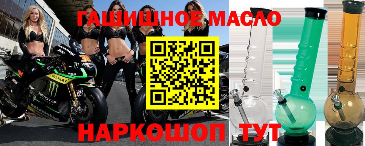 Дистиллят ТГК гашишное масло Ялуторовск