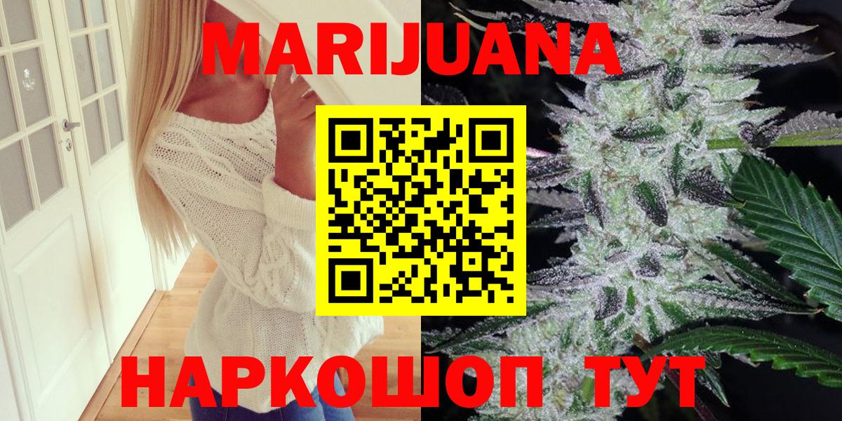 Марихуана THC 21% Ялуторовск